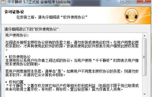 千千静听播放器最新版