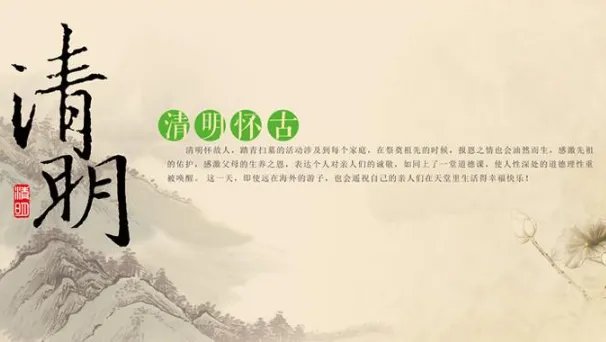 2019清明节放假是几月几号 清明节放假几天2019