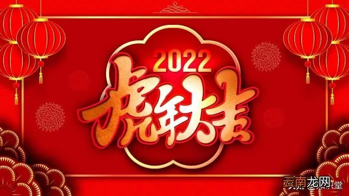 2022年新年拜年祝福句子 2022除夕最美祝福