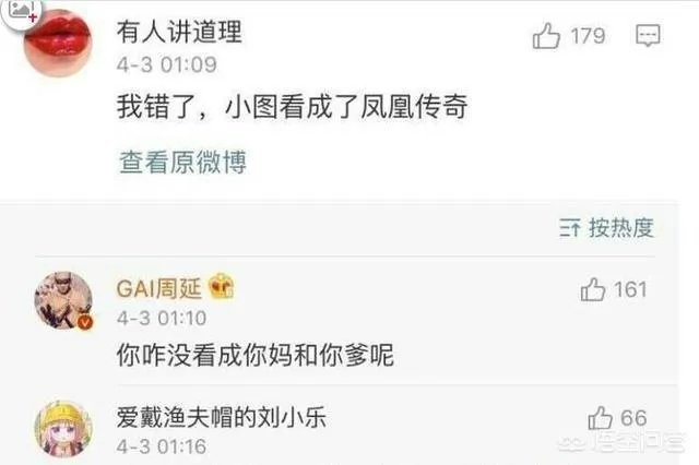 gai微博自己,但不