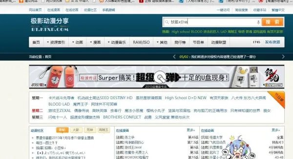 妖狐x仆ss全集下载