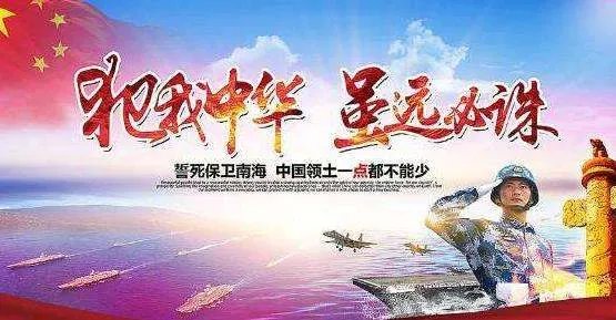 犯我中华者，虽远必诛出自哪里？