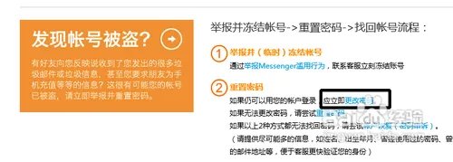 msn如何修改密码