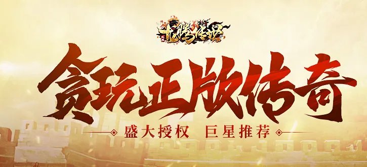 新网页游戏网游排行榜前十名2021 最热门网页游戏推荐