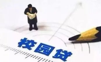 武汉首例校园贷，如何避免校园贷陷阱？