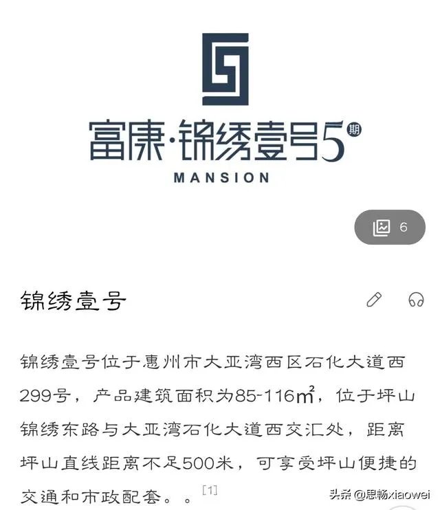 深圳大亚湾二手房均价多少?