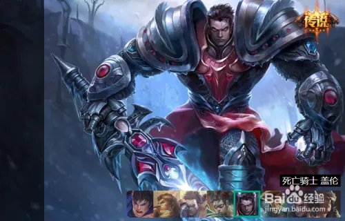 德玛西亚天赋加点