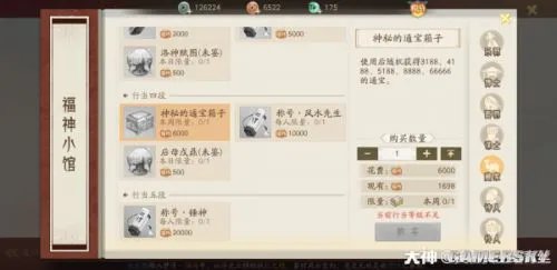 轩辕剑龙舞云山宝物鉴定攻略 宝物怎么鉴定