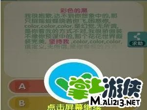 我要猜歌词2答案攻略大全 图文详解汇总