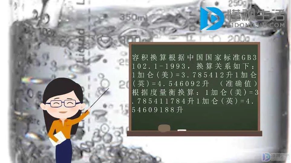 一加仑等于多少公升啊