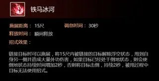 《剑网3》凌雪阁怎么玩 凌雪阁技能介绍加点分享