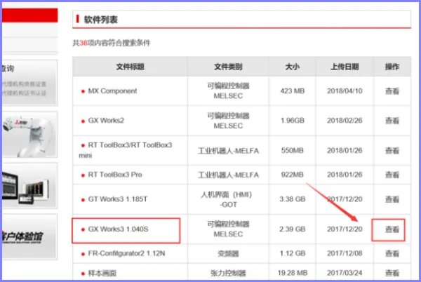 plc编程软件怎么下载