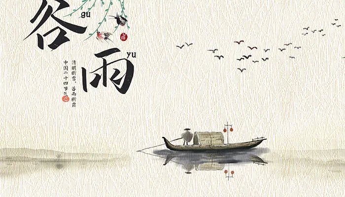 关于谷雨的古诗四句 描写谷雨的古诗大全