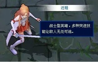 300英雄中的结城明日奈怎么玩