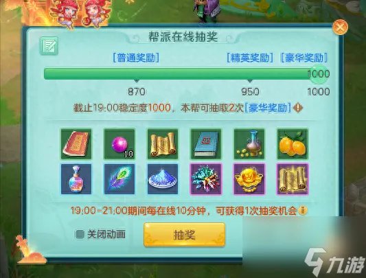 神武普天同庆怎么获取 神武放普天同庆有成就吗