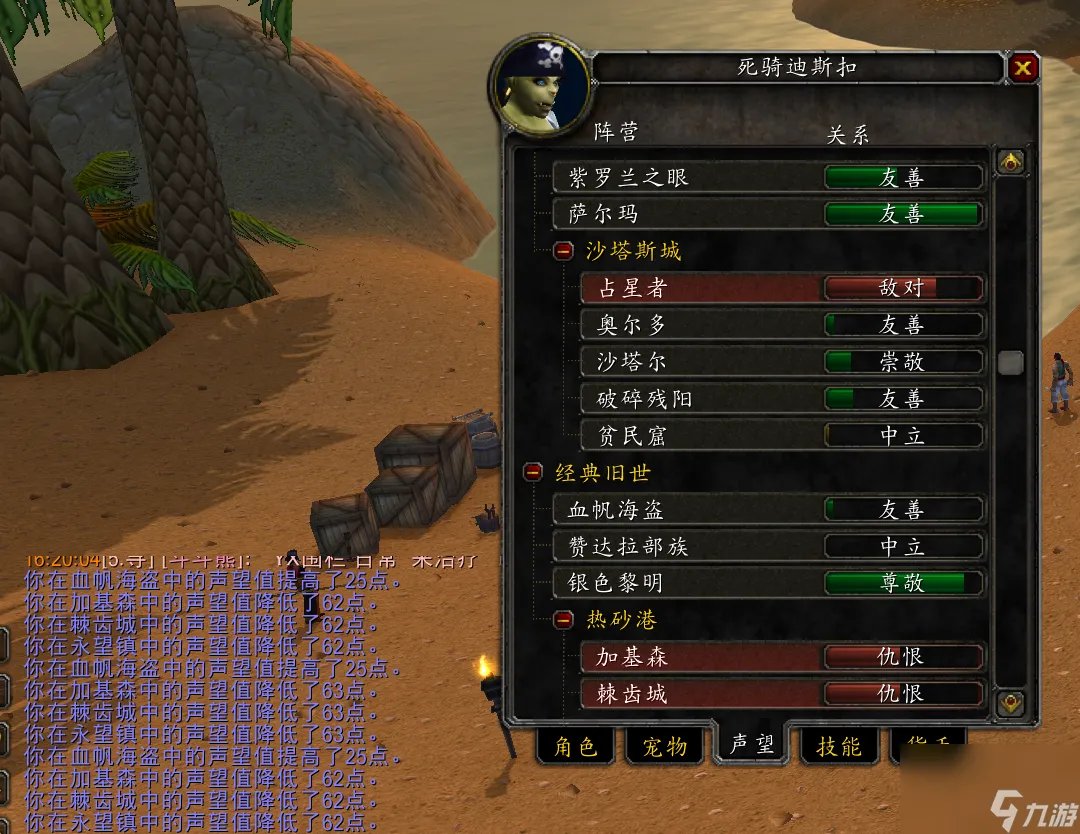 藏宝海湾声望怎么获取 藏宝海湾声望有什么效果