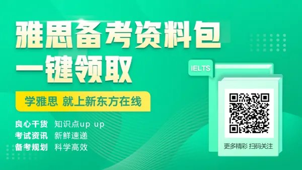 雅思培训在哪里呢?