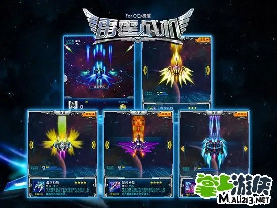 雷霆战机装备图 雷霆战机装备搭配图