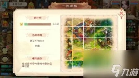 大话西游拼图失败怎么办 大话西游手游拼图任务攻略