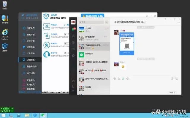 淘宝优惠款返利机器人怎么弄