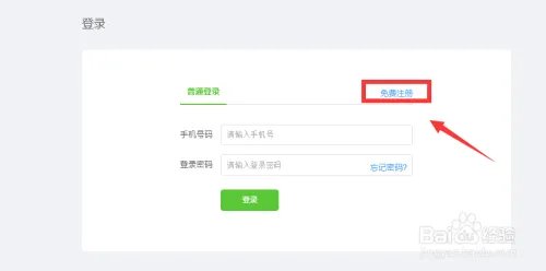 微选平台官网入驻