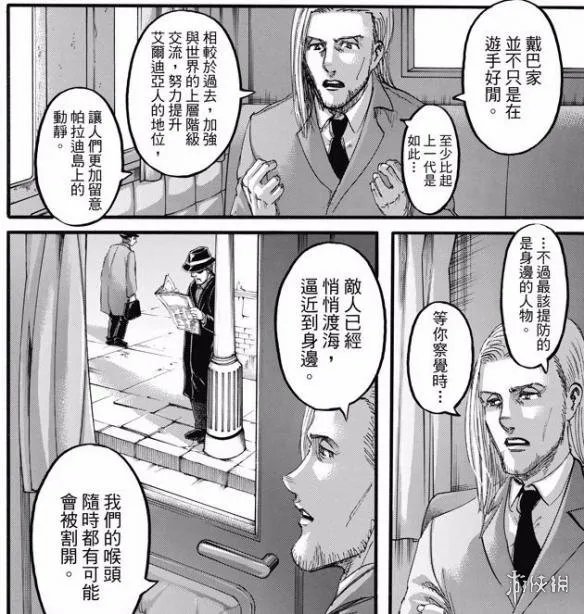 《进击的巨人》漫画第100话 艾伦变身锤死战锤巨人!