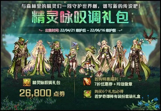 dnf2022五一套多少钱 2022五一套价格及礼包内容汇总