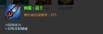 永恒梦魇出装|lols6永恒梦魇打野出装加点攻略