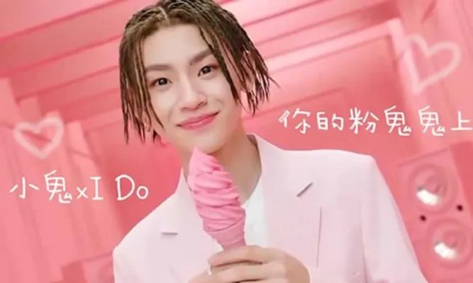 小鬼疑似公布恋情是什么情况：小鬼王琳凯简介及图片