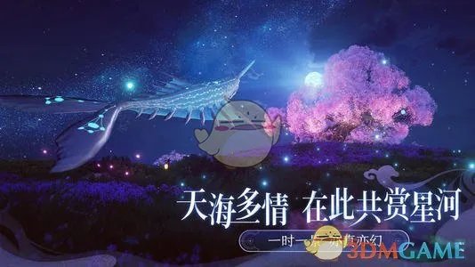 《天谕手游》与众不同任务攻略