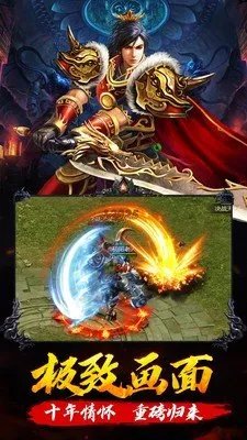 三职业变态合击传奇手游推荐 这几款特好玩