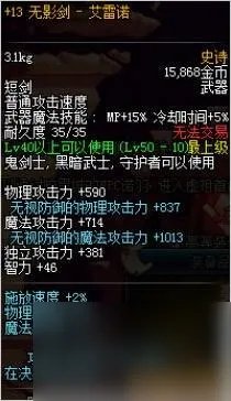 dnf赤血鬼影虫属性介绍 dnf刷图武器排行榜