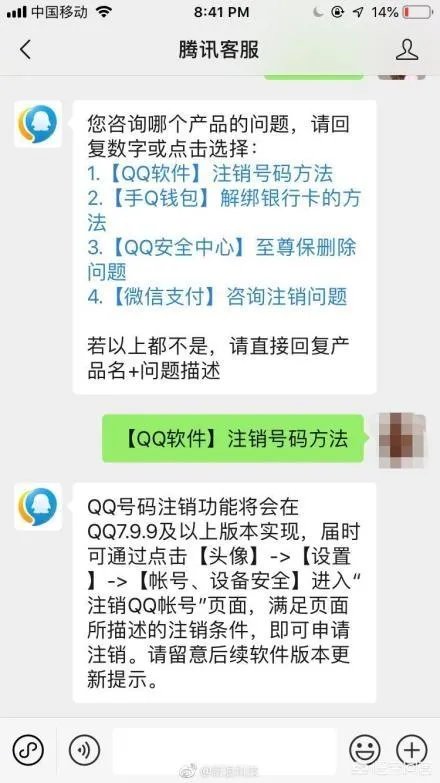 你的QQ多少级了，你舍得注销吗？