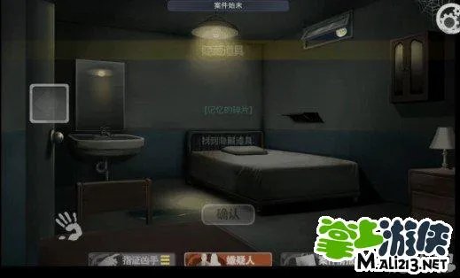 《口袋侦探》第七关记忆碎片攻略图文