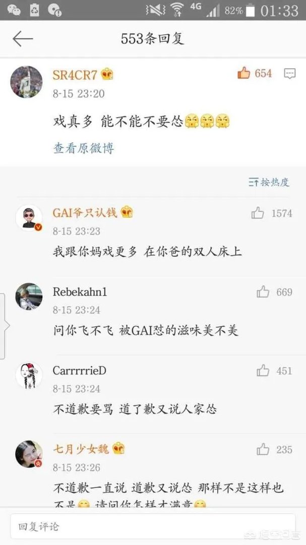 gai微博自己,但不