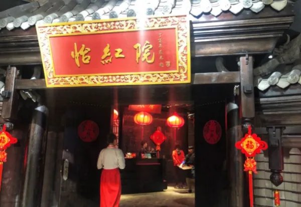 广西一餐厅取名“怡红院”引网络争议，这个词到底是褒义还是贬义？