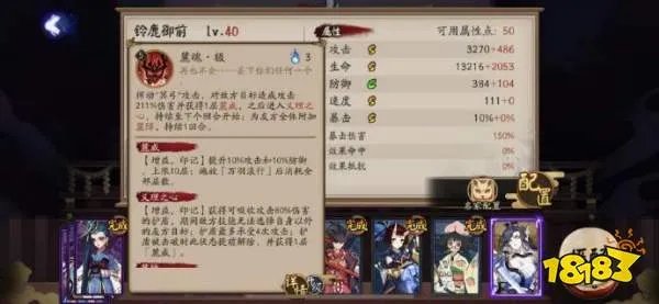 阴阳师铃鹿御前技能怎么样 铃鹿御前技能面板一览