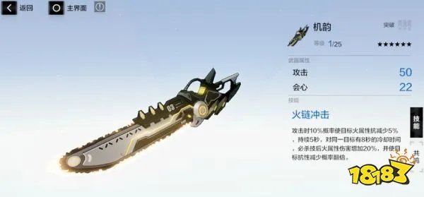 战双七实武器怎么带？七实脉冲武器用什么好？