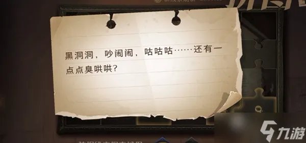 哈利波特魔法觉醒黑洞洞吵闹闹咕咕咕拼图碎片位置一览