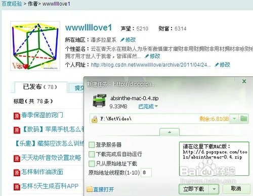 【数码】iphone4s 5.0.1完美越狱教程