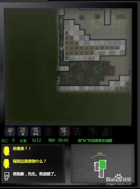 破碎机器人2攻略