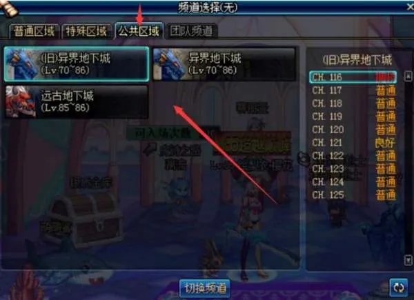 dnf真野猪假野猪都指的是哪个图啊？那些远古图都叫什么啊