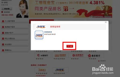工行现金宝怎么买，工行现金宝怎么开通