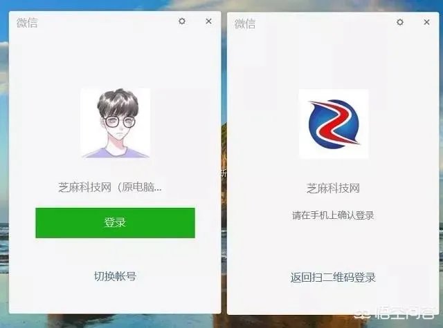 电脑怎么同时登录两个微信(2.7.1版本)？