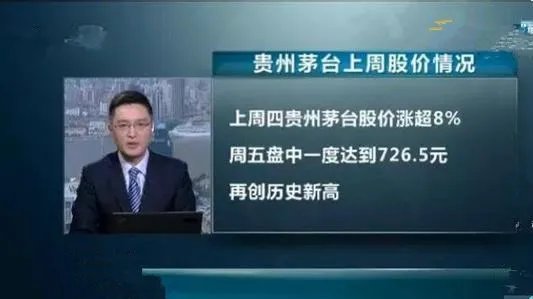 茅台总经理怎么谈的股价？