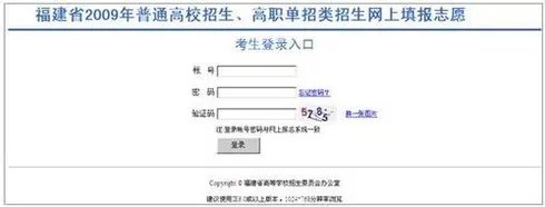 网上填报志愿系统登录