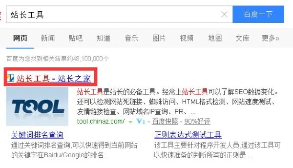 如何查询网站pr值?