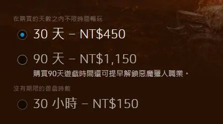 《WOW》国服月卡与其他服务器月卡价格对比