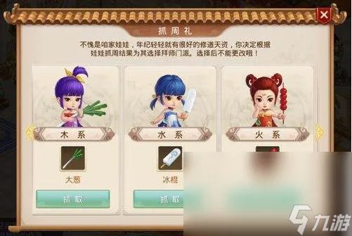 《问道》娃娃怎么加点 娃娃加点攻略