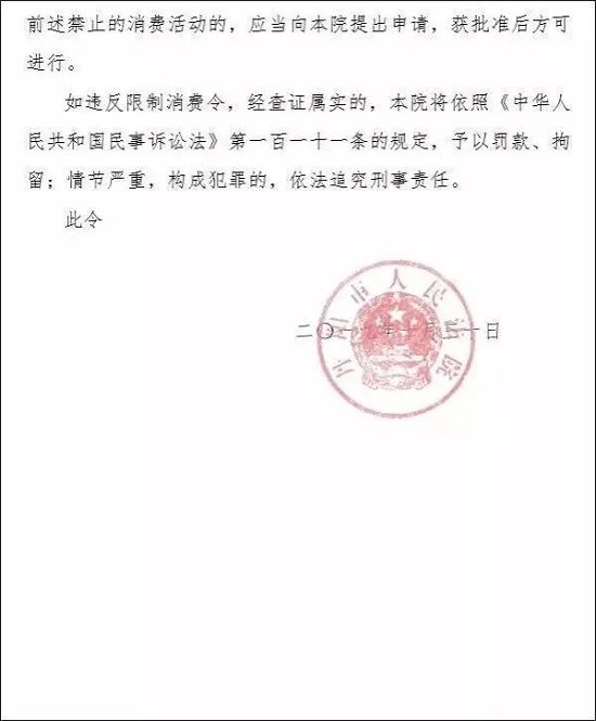 孙雨晨欲百万聘请罗永浩怎么回事 罗永浩限制消费令什么情况